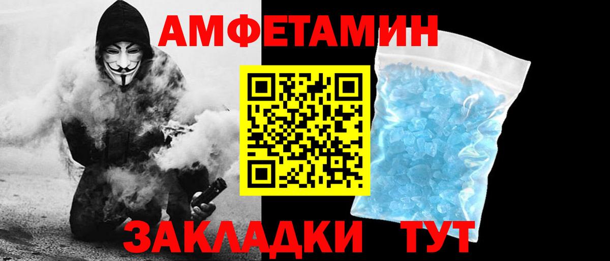 Амфетамин 97%  Вход с VPN  Amphetamine  Урус-Мартан 