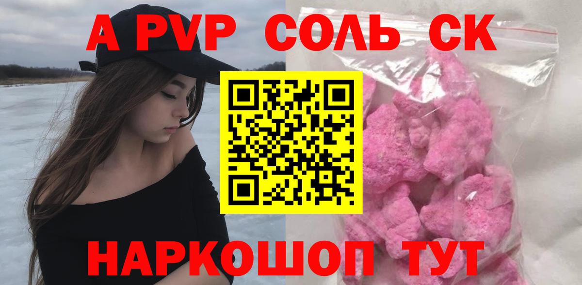 Урус-Мартан  A PVP СК  Вход с VPN  APVP СК 