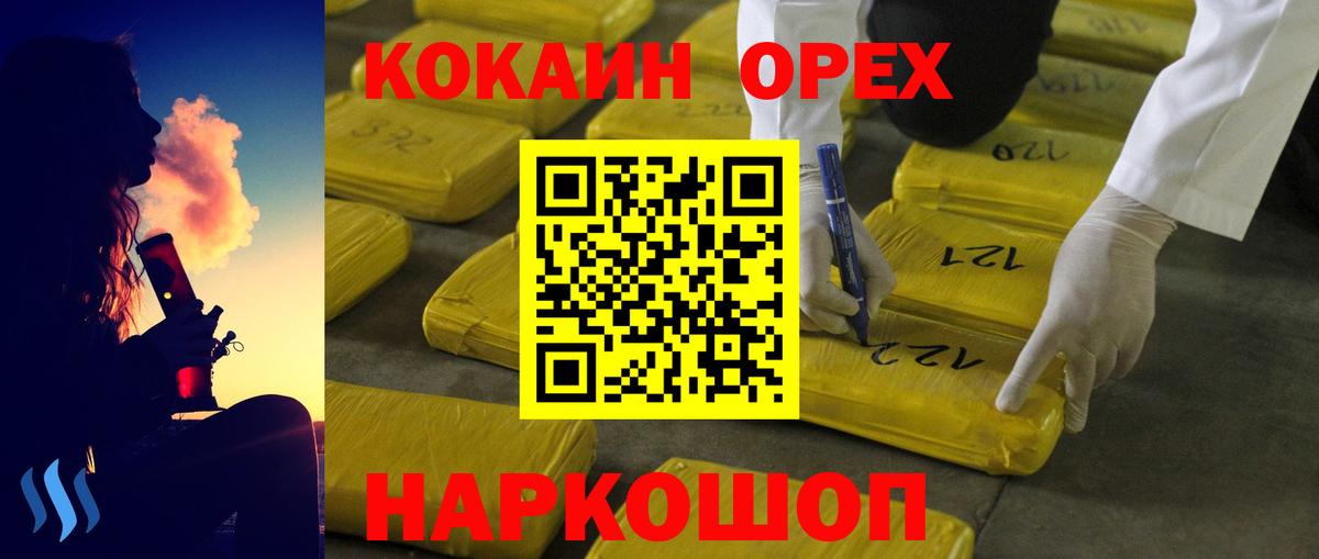 КОКАИН VHQ Урус-Мартан
