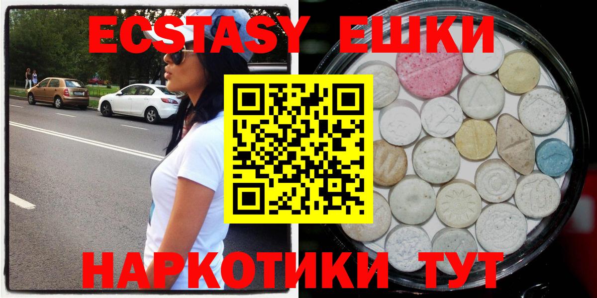 Экстази 280 MDMA Урус-Мартан