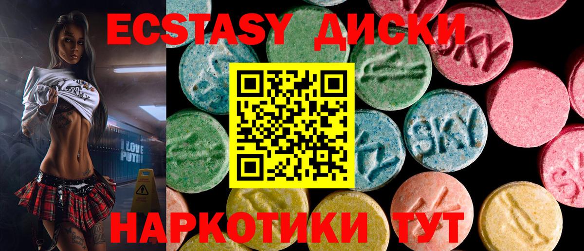 Ecstasy louis Vuitton  ЭКСТАЗИ  Урус-Мартан  Вход с VPN  Ecstasy Philipp Plein 