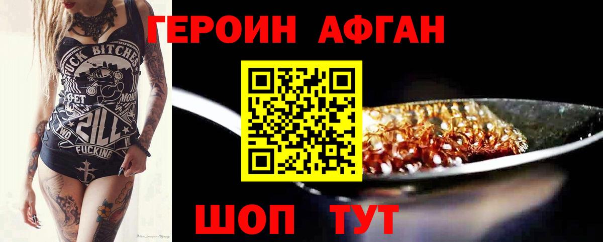ГЕРОИН гречка Урус-Мартан