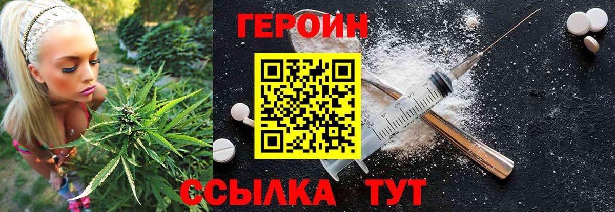 Урус-Мартан  ГЕРОИН хмурый  Героин  Вход с VPN 