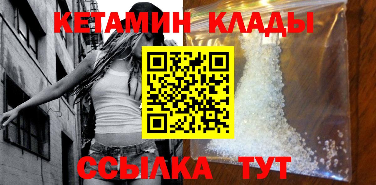 блэк спрут вход  КЕТАМИН ketamine  Вход с VPN  Урус-Мартан 