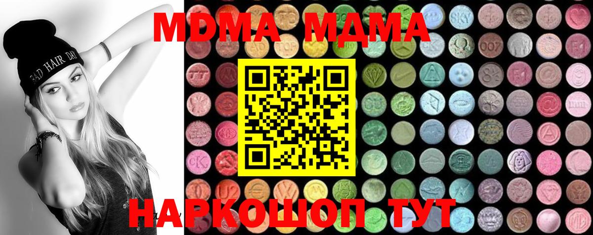 МДМА  Вход с VPN  Урус-Мартан  MDMA VHQ  MDMA Molly 