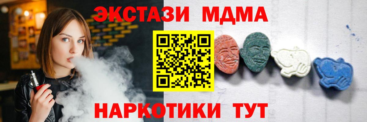 МДМА Molly Урус-Мартан