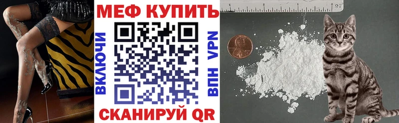 Меф  Урус-Мартан
