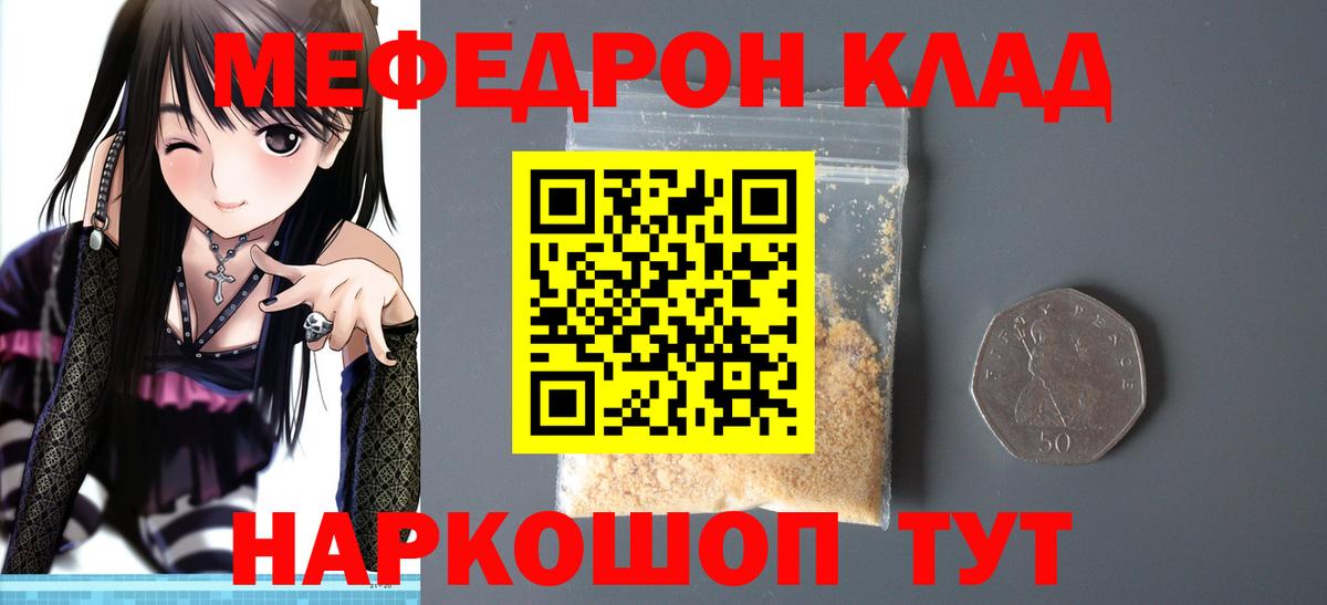 Меф VHQ  купить закладку  Вход с VPN      Меф mephedrone  Урус-Мартан 