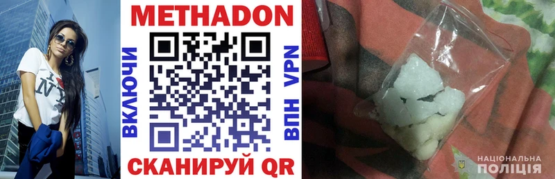 МЕТАДОН methadone  ссылка на мегу вход  Урус-Мартан  магазин  наркотиков 