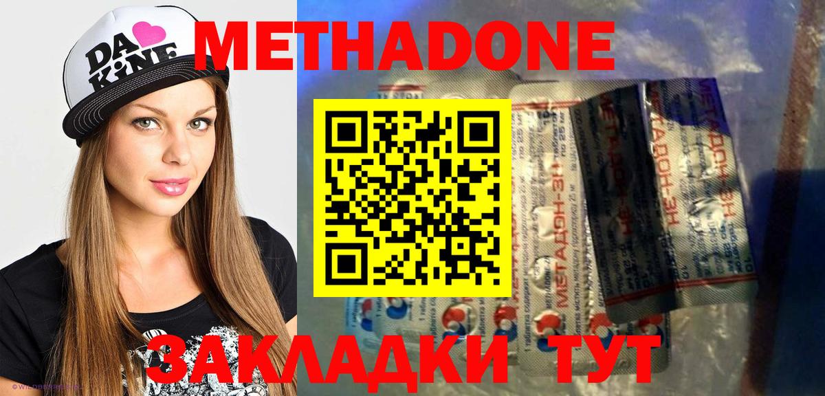 Метадон мёд  Метадон кристалл  Вход с VPN  Урус-Мартан 