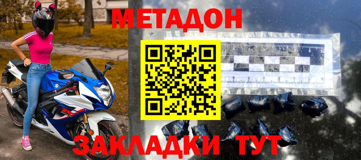 МЕТАДОН белоснежный Урус-Мартан