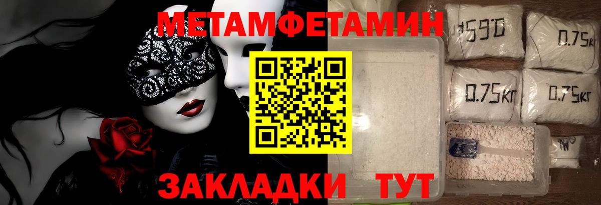 Первитин кристалл Урус-Мартан