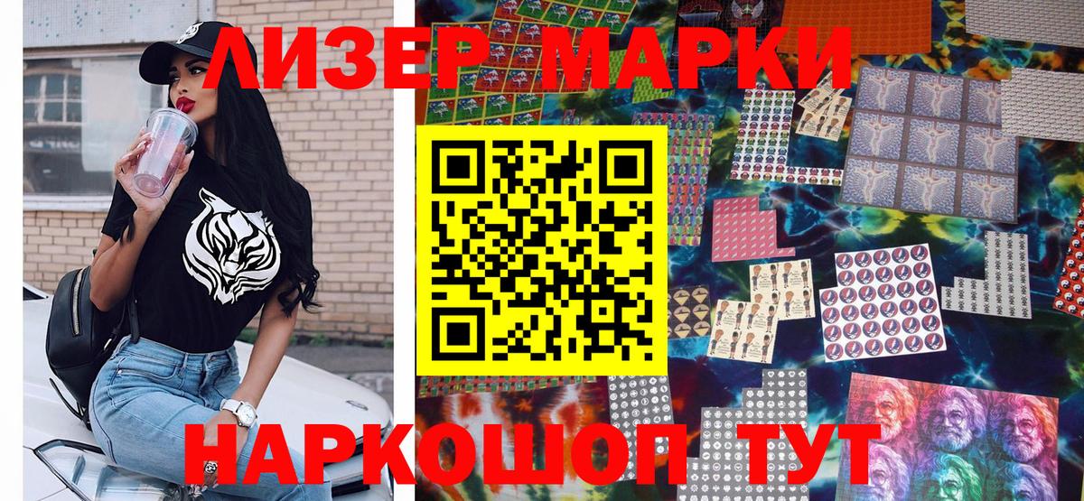 Марки NBOMe 1500мкг Урус-Мартан