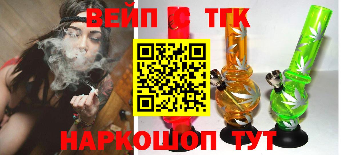 ТГК THC oil Урус-Мартан